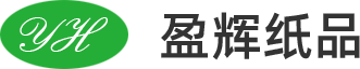 东莞市盈辉纸品有限公司
